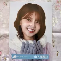 2026年最新】山下葉留花 生写真の人気アイテム - メルカリ