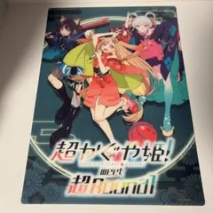 C105 momo29 生穴るCM原画集 ワラウワクセイ 今村亮 - メルカリ