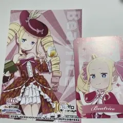 アトレ 特典ベアトリス Re:ゼロから始める異世界生活 リゼロ