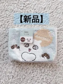 ちいかわ　エニマイくじ　D賞　あの子ポーチ