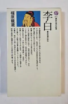 新書