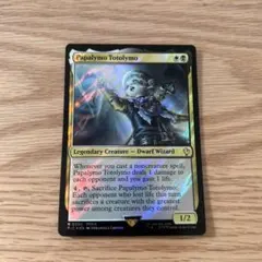 パパリモ・トトリモ　サージfoil mtg ff 英語