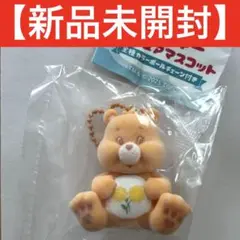 【新品】Care Bears フロッキー フィギュアマスコット　ガチャガチャ
