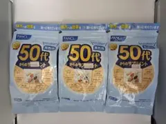 ファンケル 50代からのサプリメント 男性用 30袋入 3個セット - メルカリ