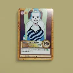ONE PIECE カードダス ハイパーバトル ビビ ミス・ウェンズデー - メルカリ