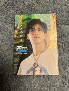 小波津志　こころのおと