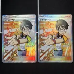 ジャッジマン SR SM7a 迅雷スパーク 066/060 - メルカリ