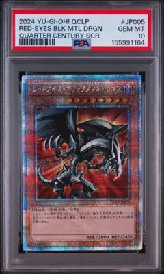 遊戯王メテオ・ブラック・ドラゴン 2000年 プレミアムパック3 PSA8
