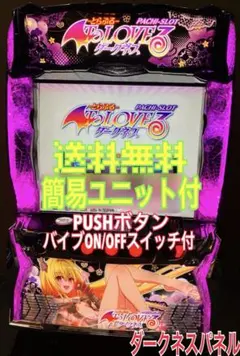 2026年最新】ToLoveるダークネス 実機の人気アイテム - メルカリ