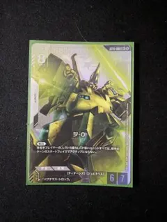 ガンダムカードゲーム　ジ・O パラレル　LR+