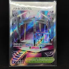 ✨美品✨バトルコロシアム SR インフェルノX 新品未使用 ポケモンカード