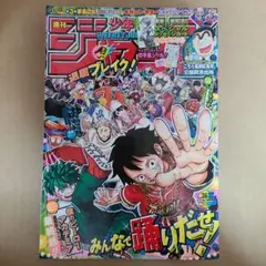 週刊少年ジャンプ2001年5・6号 ナルトキャラクター人気投票結果 - メルカリ