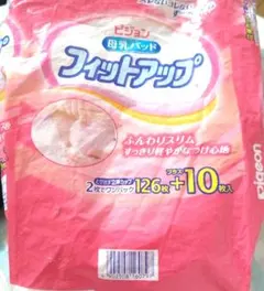 Pigeon　母乳パッド　フィットアップ