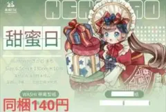 【あずまる様専用】マスキングテープ