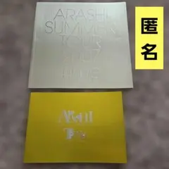 嵐　パンフ　ARASHI SUMMER TOUR 2007 FINAL Time