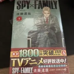 SPY×FAMILY 1〜6