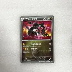 2026年最新】レックウザ UR bw5の人気アイテム - メルカリ