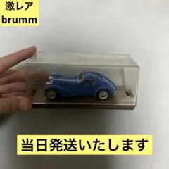 【激レア】ブルムブ　ガッティ 57S クーペ ブルー　ダイキャストカー