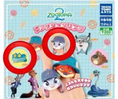 ズートピア キャラクターリング ジュディー・ゲイリー