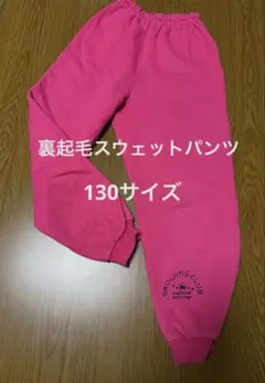 GROWING CLUB ピンク スウェットパンツ