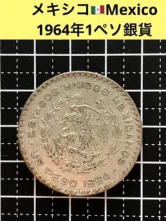 メキシコ　1ペソ　1967 【PCGS MS65】　世界コイン メキシコ 1ペソ 1967 【PCGS MS65】 世界コインの通販 by SAI-YU