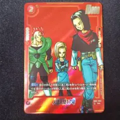 美品 sb01-002 17号 パラレル マンガブースター01 フュージョンワ