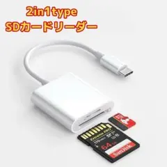 タイプC USB 変換 SDカードリーダー 2in1 SD TFカメラアダプタb