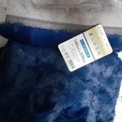 合わせ毛布　シングル　濃いめブルー×ベージュ