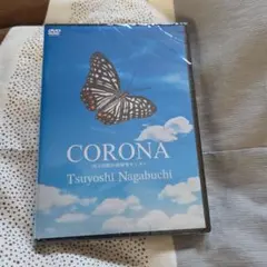 長渕剛　CORONA国立国際医療研究センター　DVD 非売品ピック付　新品未開封