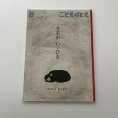 MAYAMAXX（マヤマックス）リトグラフ『メルちゃん from sky』211 MAYAMAXX（マヤマックス）リトグラフ『メルちゃん from sky』211