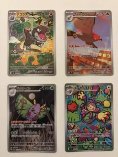 ポケモンカード ARまとめ売り