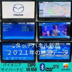 2025年最新】マツダ純正ナビc9p9の人気アイテム - メルカリ