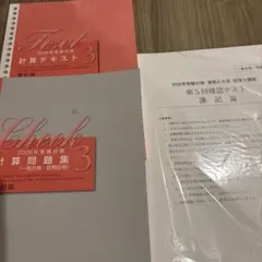 2026年最新】大原 簿記論の人気アイテム - メルカリ