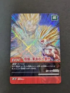 ドラゴンボールカードゲーム 渾身の一撃!!! D-183 - メルカリ