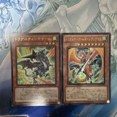 ドラグニティーギザーム、アームズレヴァテイン