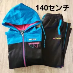 Kaepa フード付きジャージ 140センチ