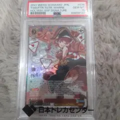 2025年最新】宝鐘マリン ssp psa10の人気アイテム - メルカリ