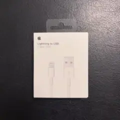 Apple Lightning to USB ケーブル 1m 未開封