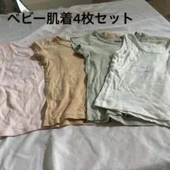 ベビー肌着4枚セット（ピンク・オレンジ・グリーン・ホワイト） 肌着 セット売り
