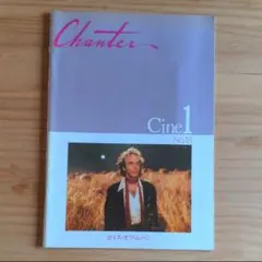 映画パンフレット / ボイス・オブ・ムーン