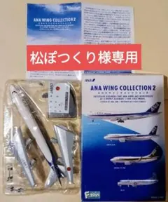 【希少・レア】全日空 ボーイング747SR-100 JA8133 NH20014 1/500 B747SR-100 ANA モヒカン JA8133 [NH50044] 全日空商事