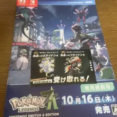 ポケモンスカーレットバイオレット　 色違いミライドン　色違いコライドン