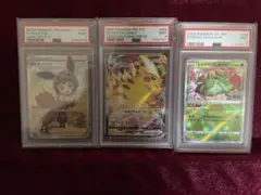 PSA9 3枚セット ピカチュウ ポケモンごっこ かがやくフシギバナ