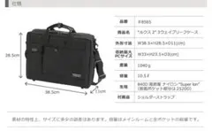 マンハッタン パッセージ #8565 “Lux2” ３ウェイ ブリーフケース