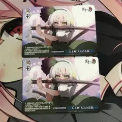 ヴァイスシュヴァルツ - メルカリ