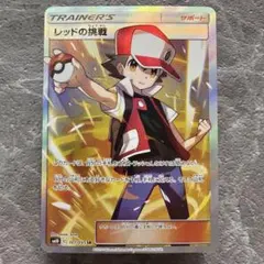 2025年最新】レッドの挑戦SRの人気アイテム - メルカリ