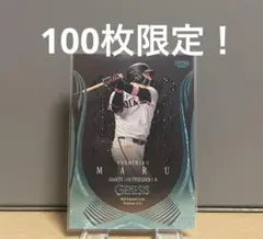 BBM2024 GENESIS 読売ジャイアンツ 丸佳浩