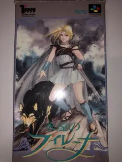 2025年最新】永遠のフィレーナ スーパーファミコンの人気アイテム