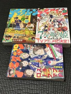 月刊アフタヌーン2026年【最新】10月号・9月号・8月号の3冊セット