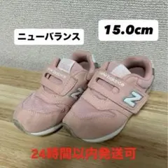 ニューバランス 996 キッズシューズ ベビーシューズ 15.0cm